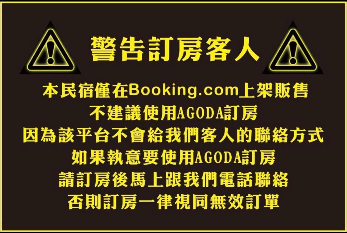 木子屋民宿lee House Hotel Guanshan Exterior photo