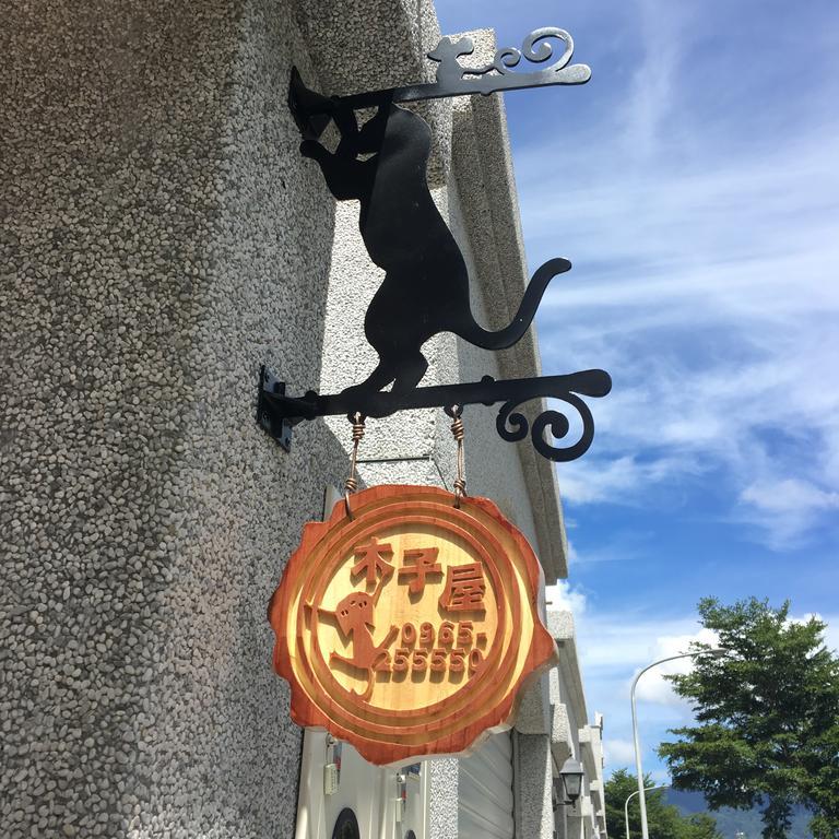 木子屋民宿lee House Hotel Guanshan Exterior photo